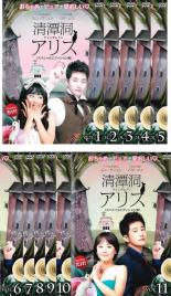 楽天市場】アリス（アジア・韓国｜TVドラマ）：DVD<CD・DVDの通販