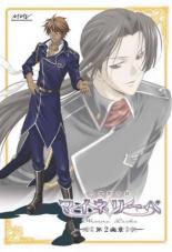 【中古】DVD▼吟遊黙示録 マイネリ