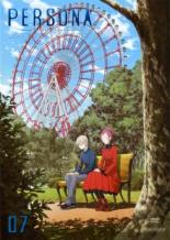 【バーゲンセール】【中古】DVD▼ペルソナ トリニティ ソウル 7(16話～18話) レンタル落ち ケース無