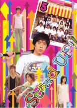 楽天市場】stand up ドラマ（DVD｜CD・DVD）の通販