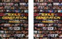 2パック【中古】DVD▼EXILE GENERATION SEASON4(2枚セット)第40話〜第50話 レンタル落ち 全2巻 ケース無