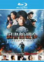 【中古】Blu-ray▼図書館戦争 THE LAST MISSION ブルーレイディスク レンタル落ち ケース無