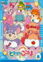 【バーゲンセール】【中古】DVD▼かみさまみならい ヒミツのここたま 8(第29話〜第32話) レンタル落ち ケース無
