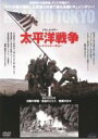 【バーゲンセール】【中古】DVD▼太平洋戦争 ロード・トゥ・トーキョー 1 開戦 真珠湾篇 字幕のみ レンタル落ち ケース無