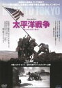 【バーゲンセール】【中古】DVD▼太平洋戦争 ロード トゥ トーキョー 2 CBI作戦 マリアナ諸島篇 字幕のみ レンタル落ち ケース無