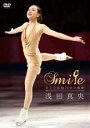 【バーゲンセール】【中古】DVD▼浅田真央 Smile 氷上の妖精10年の軌跡 ケース無