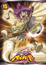 【バーゲンセール】【中古】DVD▼メタルファイト ベイブレード 4D 15(第29話、第30話) レンタル落ち ケース無