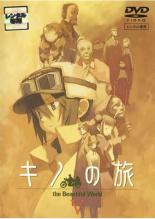 【バーゲンセール】【中古】DVD▼キ