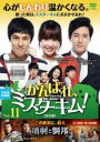 【バーゲンセール】【中古】DVD▼がんばれ、ミスターキム! 完全版 11(第32話〜第34話) 字幕のみ レンタル落ち ケース無