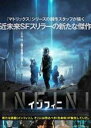 【バーゲンセール】【中古】DVD▼INFINI インフィニ レンタル落ち ケース無