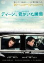 【バーゲンセール】【中古】DVD▼ディーン、君がいた瞬間 とき 字幕のみ レンタル落ち ケース無