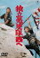 【中古】DVD▼独立愚連隊西へ▽レンタル落ち ケース無 1,699円