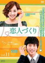 【バーゲンセール】【中古】DVD▼恋人づくり Seeking Love 11(第21話、第22話) 字幕のみ レンタル落ち ケース無