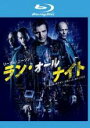 【バーゲンセール】【中古】Blu-ray▼ラン・オール ナイト ブルーレイディスク レンタル落ち ケース無