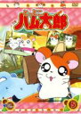 【バーゲンセール】【中古】DVD▼とっとこハム太郎 5(第17話〜第20話) レンタル落ち ケース無