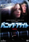 【中古】DVD▼パニック・フライト レンタル落ち ケース無