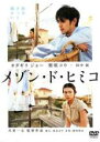 【バーゲンセール】【中古】DVD▼メゾン・ド・ヒミコ レンタル落ち ケース無