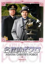 【送料無料】【中古】DVD▼名探偵ポワロ 44▽レンタル落ち ケース無