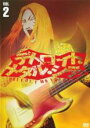 【バーゲンセール】【中古】DVD▼デトロイト・メタル・シティ 2 レンタル落ち ケース無
