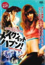 【バーゲンセール】【中古】DVD▼メイク・イット・ハプン! レンタル落ち ケース無