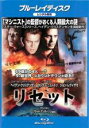 【中古】Blu-ray▼リセット ブルーレイディスク レンタル落ち ケース無