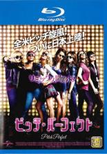 【バーゲンセール】【中古】Blu-ray▼ピッチ・パーフェクト ブルーレイディスク レンタル落ち ケース無