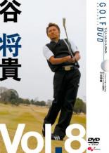 【バーゲンセール】【中古】DVD▼谷将貴 GOLF mechanic 8 だから上手くなれない アマチュア10の勘違い レンタル落ち ケース無