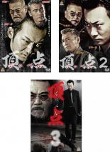 &nbsp;出　演&nbsp;波岡一喜／遠藤要／久保田秀敏／北代高士／石橋保／大沢樹生／渡辺裕之／片桐竜次／岡崎二朗&nbsp;監　督&nbsp;辻裕之&nbsp;制作年、時間&nbsp;2017年&nbsp;223分&nbsp;製作国&nbsp;日本&nbsp;メーカー等&nbsp;オールイン エンタテインメント&nbsp;ジャンル&nbsp;邦画／任侠、極道／アクション／人間ドラマ&nbsp;カテゴリー&nbsp;DVDセット&nbsp;入荷日&nbsp;【2026-01-20】【あらすじ】「ステゴロの竜」と呼ばれる神田組若頭補佐・神田竜一。組長・神田剛造の実子である彼は、トラブルを起こしては剛造を困らせていた。そんなある日、竜一と親友の土井方陣は、若頭の工藤からある告白を受ける。全品『DVDケース無し（ジャケットと不織布ケース入りディスクのみ）』で出荷させて頂きます。