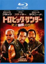 【バーゲンセール】【中古】Blu-ray