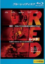 【送料無料】【中古】Blu-ray▼RED レッド ブルーレイディスク▽レンタル落ち