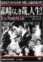 【バーゲンセール】【中古】DVD▼素晴らしき哉、人生! 字幕のみ レンタル落ち ケース無