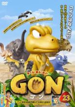 樂天商城 - 【バーゲンセール】【中古】DVD▼GON ゴン 23(第43話) レンタル落ち ケース無