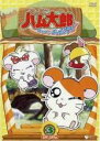 【中古】DVD▼とっとこハム太郎 第4シリーズ とっとこハム太郎 はむはむぱらだいちゅ! 3(第255話〜第259話) ケース無