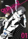 【バーゲンセール】【中古】DVD▼デビル サバイバー DEVIL SURVIVOR2 the ANIMATION 1 レンタル落ち ケース無