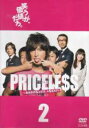 【中古】DVD▼PRICELESS あるわけねぇだろ、んなもん! 2(第2話〜第3話) レンタル落ち ケース無