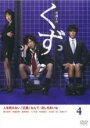 【バーゲンセール】【中古】DVD▼弁護士のくず 4(第7話、第8話) レンタル落ち ケース無