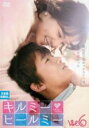【バーゲンセール】【中古】DVD▼キルミー・ヒールミー 6(第11話、第12話) 字幕のみ レンタル落ち ケース無