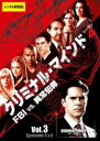 【バーゲンセール】【中古】DVD▼クリミナル・マインド FBI vs. 異常犯罪 シーズン4 Vol.3 レンタル落ち ケース無