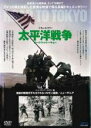 【バーゲンセール】【中古】DVD▼太平洋戦争 ロード・トゥ・トーキョー 4 ニューギニア・ソロモン篇 字幕のみ レンタル落ち ケース無
