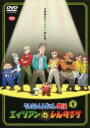 【バーゲンセール】【中古】DVD▼クレヨンしんちゃん外伝 シーズン1 エイリアン vs. しんのすけ レンタル落ち ケース無