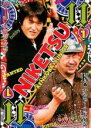 【バーゲンセール】【中古】DVD▼にけつッ!!11 Vol.1 レンタル落ち ケース無