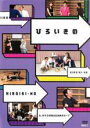 【バーゲンセール】【中古】DVD▼ひろいきの 6 レンタル落ち ケース無