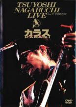 【送料無料】【中古】DVD▼カラス 長渕剛