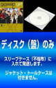 【バーゲンセール】全巻セット【中古】DVD▼【訳あり】ゴシップガール ファースト シーズン1(9枚セット)第1話〜第18話 最終話 レンタル落ち ケース無