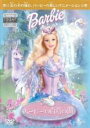 【中古】DVD▼バービーの白鳥の湖▽レンタル落ち