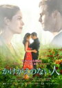 【バーゲンセール】【中古】DVD▼かけがえのない人 レンタル落ち ケース無