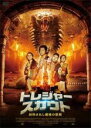 【バーゲンセール】【中古】DVD▼トレジャースカウト 封印されし魔境の聖剣 レンタル落ち ケース無