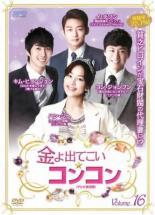 &nbsp;出　演&nbsp;ヨン・ジョンフン／ハン・ジヘ／イ・テソン／キム・ヒョンジュン&nbsp;監　督&nbsp;イ・ヒョンソン&nbsp;制作年、時間&nbsp;2013年&nbsp;97分&nbsp;製作国&nbsp;韓国&nbsp;メーカー等&nbsp;SPO−X&nbsp;ジャンル&nbsp;洋画／海外TV／韓国ドラマ／ラブストーリ&nbsp;カテゴリー&nbsp;DVD&nbsp;入荷日&nbsp;【2025-06-24】【あらすじ】ヨン・ジョンフン、ハン・ジヘ主演によるラブストーリー第16巻。ジュエリーデザイナーを夢見る貧乏ヒロインが、突如財閥一家の嫁の身代わりを務めることになり…。共演はSS501の末っ子、キム・ヒョンジュンほか。第31話と第32話を収録。全品『DVDケース無し（ジャケットと不織布ケース入りディスクのみ）』で出荷させて頂きます。