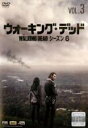 【バーゲンセール】【中古】DVD▼ウォーキング・デッド シーズン6 Vol.3(第5話、第6話) レンタル落ち ケース無