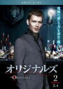 【バーゲンセール】【中古】DVD▼オリジナルズ セカンド シーズン2 Vol.2(第3話、第4話) レンタル落ち ケース無